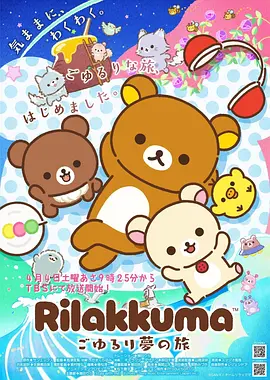 繁星协奏曲 动漫 2026